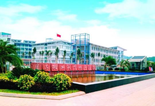 Guangdong Institute of Light Industry