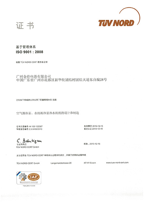 2013版ISO体系认证