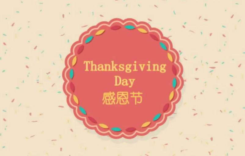 Mingdi Heat Pump 2016 Thanksgiving Day pays tribute to you all the way to energy conservation!